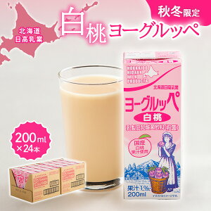 �y�ӂ邳�Ɣ[�Łz�k�C���������Ɓy�H�~����z�������[�O���b�y200ml×24�{ �y�ӂ邳�Ɣ[�� �l�C �������� �����L���O ���[�O���b�y �퉷 ���N �h�{ �h�����N ���� ���Y �H�~���� �� ���� �k�C