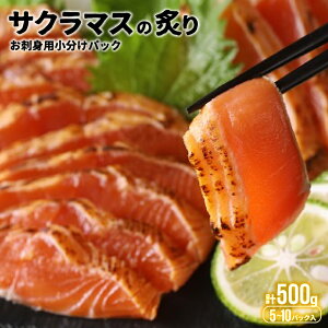 サクラマス 魚の人気商品 通販 価格比較 価格 Com