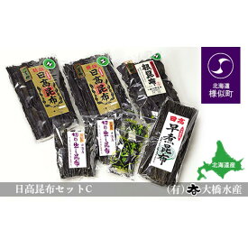 【ふるさと納税】日高昆布セットC（日高昆布（1等検）500g×2、 切り出し昆布100g×2、 日高根昆布（1等検）500g×1、 早煮昆布250g×1、 干ふのり25g×2）
