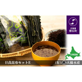【ふるさと納税】日高昆布セットE（日高昆布60g×3、 干ふのり25g×2）