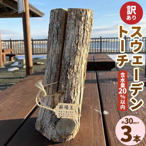 �y�ӂ邳�Ɣ[�Łz�y�󂠂�z�X�E�F�[�f���g�[�`(��30cm×3�{) | �A�E�g�h�A�O�b�Y �l�C �������� ��������