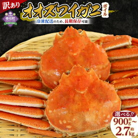 ふるさと納税 ズワイガニ 還元率