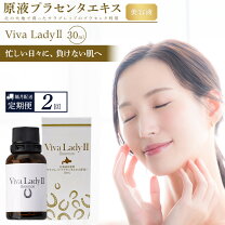楽天市場】ライジング プラセンタエッセンスの通販