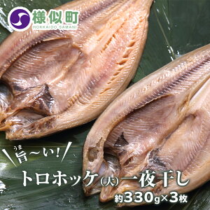 ほっけ 魚の人気商品 通販 価格比較 価格 Com