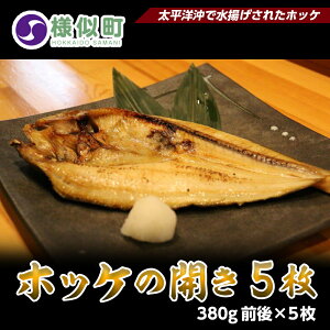 魚 ほっけ 生 魚の人気商品 通販 価格比較 価格 Com