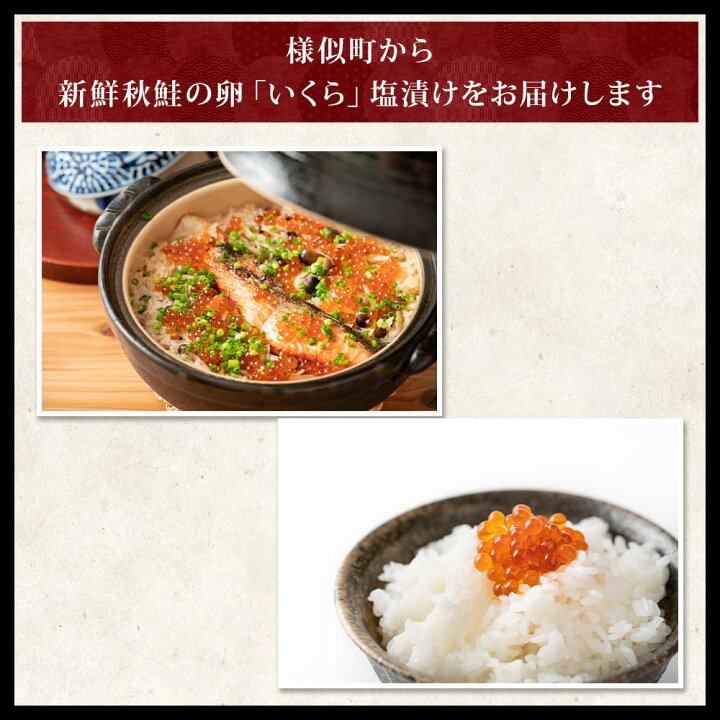 楽天市場】【ふるさと納税】特選 いくら塩漬 500g | 塩いくら 塩イクラ 北海道 様似町 お土産 いくら 塩漬け イクラ 魚卵 海産物 海の幸 お取り寄せ 北海道産 特産品 お取り寄せグルメ ギフト 贈り物 贈答品 北海道様似町 水産加工品 冷凍 海鮮 いくら塩500g おすすめ ... 楽天市場】【ふるさと納税】特選 いくら塩漬 500g | 塩いくら 塩イクラ 北海道 様似町 お土産 いくら 塩漬け イクラ 魚卵 海産物 海の幸 お取り寄せ 北海道産 特産品 お取り寄せグルメ ギフト 贈り物 贈答品 北海道様似町 水産加工品 冷凍 海鮮 いくら塩500g おすすめ ...