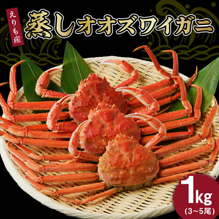 活ゆで毛蟹 2尾で700～770g【冷蔵】毛ガニ 毛かに 国産 北海道産 かに 蟹 カニ｜JALふるさと納税サイト | ふるさと納税 えりも町 北海道産活蒸し毛蟹約450g×2尾【er001-072-a】 | Xtjuca