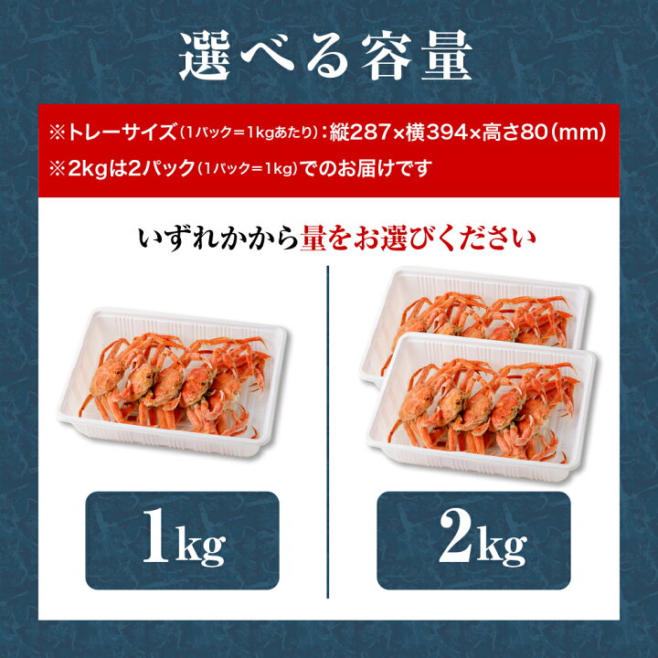 楽天市場】【ふるさと納税】ボイル オオズワイガニ 姿 (選べる：1kg 