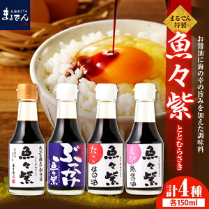 yӂ邳Ɣ[Łzݖ X ( ƂƂނ炳 ) 4 Zbg 150ml × 4{ \ 傤       CV Gr CN  蕨 Mtg CN hg hgp i ip TKG 