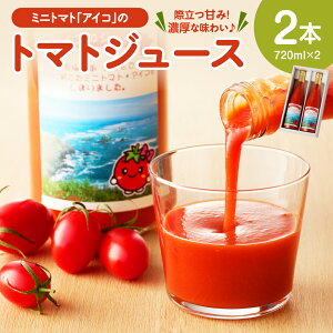 yӂ邳Ɣ[Łz~jg}gACR  g}gW[X 720ml×2{ / g}g ~jg}g W[X wV[  ACR   Xg[g  Hp  Z kCY 