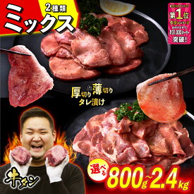 牛タンの返礼品