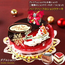 楽天市場 クリスマスケーキ ショコラ ひだかの通販