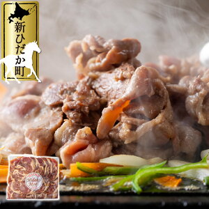 【ふるさと納税】北海道 ラム肉 味付け ジンギスカン 500g ラム 半頭巻き 焼肉 羊肉 冷凍 新ひだか町