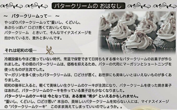 楽天市場 ふるさと納税 バタークリームのロールケーキ バタクリロール 北海道 新ひだか町のオリジナルケーキ バタークリームケーキ バター バタークリーム ケーキ ロールケーキ ドレンチェリー 母の日 父の日 敬老の日 冷凍 北海道新ひだか町