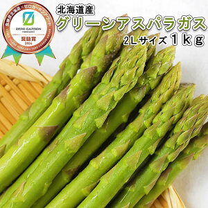 �y�ӂ邳�Ɣ[�Łz ��2026�N4�����{��菇�������� �k�C���Y �t�̂� �O���[���A�X�p�� �v 1kg 2L �T�C�Y �O���[�� �A�X�p�� �ӂ邳�Ɣ[�� �A�X�p���K�X �① �{ ��� �T���_ ���� �x�[�R���� �p