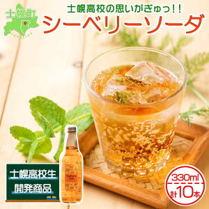 yӂ邳Ɣ[ŁzkC V[x[\[_ 330ml×10{ V[x[ TC_[ Y_ TW[ V[obN\[  X[p[t[c ~Nt[c   \ my 1200