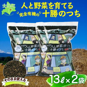 用土 花と野菜の土の人気商品 通販 価格比較 価格 Com