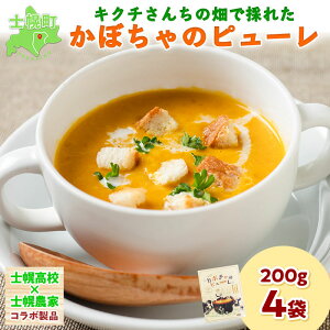 �y�ӂ邳�Ɣ[�Łz�k�C�� �L�N�`���񂿂̔��ō̂ꂽ�J�{�`���̃s���[�� 200g 1�� 2�� 3�� 4�� ���ڂ��� �J�{�`�� ��Z �m�y���Z ��� ���� ���H�i �|�^�[�W����� ���َq��� ���� �N�b�L���O 