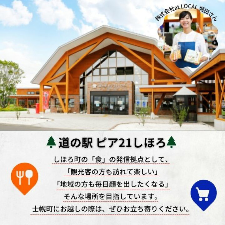 楽天市場 ふるさと納税 北海道 道の駅 ピア21しほろ名物 大福セット 各6個 計12個 じゃがいも大福 あんバター大福 北海道産 大福 スイーツ 自家製餡 北海道産 小豆使用 和菓子 洋菓子 詰め合わせ 食べ比べ お取り寄せ 送料無料 十勝 士幌町 7000円 北海道士幌町