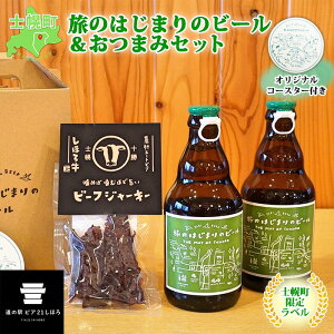 yӂ邳Ɣ[ŁzkC ̂͂܂̃r[ 330ml×2{ ق닍 r[tW[L[ ܂ Zbg Mtg{bNX R[X^[t r[ Ntgr[ nr[   HOTEL NUPKA 