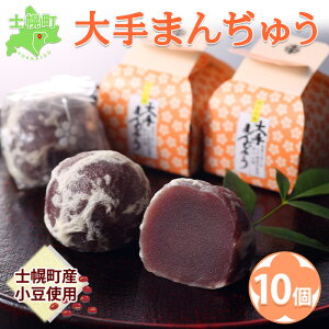 小豆 まんじゅうの人気商品 通販 価格比較 価格 Com