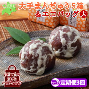 お土産 まんじゅう 菓子 スイーツの人気商品 通販 価格比較 価格 Com