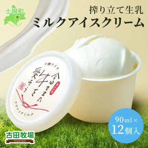 yӂ邳Ɣ[Łz kC Ócq ACXN[ ~N 90ml×12 Zbg q ACX   藧  XC[c fU[g  JbvACX ~NACX 蕨 Mtg v[