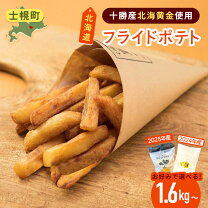 正規品北海黄金10キロ北海道剣淵町産じゃがいも 正規品北かむい10キロ北海道剣淵町産じゃがいも : 北海道旬直