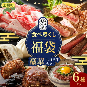 �y�ӂ邳�Ɣ[�Łz��12��31���܂ł̎�t�� �k�C�� ���� ���ق닍 �H�אs���� ���� 6�킵�ق닍 �T�[���C�� �؂藎�Ƃ� �n���o�[�O �R���r�[�t ���܂� �r�[�t�W���[�L�[ ���� �� �l�ߍ��킹 �Z