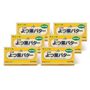 yӂ邳Ɣ[ŁzΓ to^[ ( EHsgpE Iׂ ) 150g 6 Zbg o^[   ~N i Hi Lo^[ o^[ ܂Ƃߔ Hp