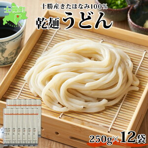 yӂ邳Ɣ[ŁzkC \Y ǂ 250g×12 2-3lO  ǂ  ߂ قȂ gp   ۑ lߍ킹 ~ 蕨 Mtg   kC \ 