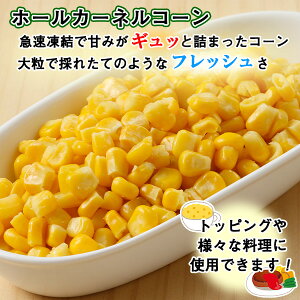 とうもろこし 袋 野菜 きのこの人気商品 通販 価格比較 価格 Com
