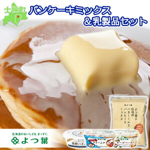 ふるさと納税 バターの人気商品 通販 価格比較 価格 Com