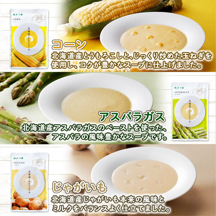 楽天市場 ふるさと納税 北海道 よつ葉 パンケーキミックス セット スープ コーン アスパラガス じゃがいも ホットケーキ ミルクスープ ポタージュ ヴィシソワーズ 常温 朝食 非常食 備蓄 贈り物 ギフト お取り寄せ 詰め合わせ 詰合せ 送料無料 十勝 士幌町 7000円 楽天市場 ふるさと納税 北海道 よつ葉 パンケーキミックス セット スープ コーン アスパラガス じゃがいも ホットケーキ ミルクスープ ポタージュ ヴィシソワーズ 常温 朝食 非常食 備蓄 贈り物 ギフト お取り寄せ 詰め合わせ 詰合せ 送料無料 十勝 士幌町 7000円