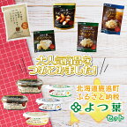 鹿追「よつ葉」セット 【 ふるさと納税 人気 おすすめ ランキング よつ葉 加工食品 加工食品 乳製品 チーズ加工食品 チーズモッツァレラチーズ カマンベールチーズ 北海道 鹿追町 送料無料 】 SKA010