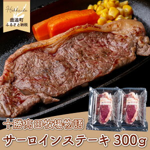 �y�ӂ邳�Ɣ[�Łz�y�\�����c�q�ꕨ��z�T�[���C���X�e�[�L300g�i150g×2�p�b�N�j�y �ӂ邳�Ɣ[�� �l�C �������� �����L���O ���� �� �X�e�[�L ���H�i �Z�b�g �k�C�� ���ǒ� �������� �z SKM016