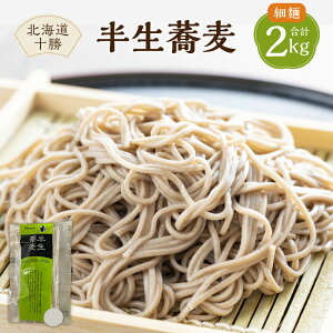 yӂ邳Ɣ[ŁzkC\  hannama soba ז 200g 10 v2000g Zbg lߍ킹   \o  ߂  ߂ ˗    O kC V  yK-