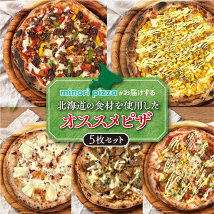 yӂ邳Ɣ[Łz minori pizza͂kC̑fނgpIXXsU5Zbg Ⓚ sU y ⓀsU {isU  O El  kCY `[Y p[eB[ 
