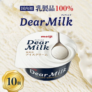 yӂ邳Ɣ[Łzr[]4.75  fBA~N ACXN[ 130ml 5 / 10 eʂIׂ ACX er  b Z meiji Zk JbvACX fU[g XC[c ~N milk 