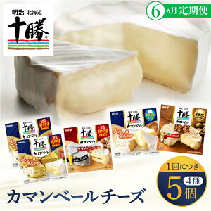 yӂ邳Ɣ[Łzy Iׂ Pi /  z  kC \ `[Y J}x[ 4 5 Zbg ( Iׂ : 1 / 3 / 6 )܂ ① lߍ킹 `[Y cheese CHEESE J}x[`[