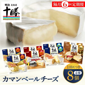 yӂ邳Ɣ[Łzy Iׂ Pi /  z kC \ `[Y J}x[ 8 Zbg 4 × e2 ܂ ① lߍ킹 cheese J}x[`[Y i``[Y ubN