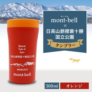 yӂ邳Ɣ[Łzxu Rݏ֏\ v LO^u[ yIׂTCYz 300ml / 400ml yIׂJ[zCgO[ / u[ / IW / O[ ϔM ϗ ^u
