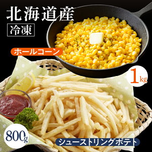yӂ邳Ɣ[ŁzYʓ{ 莺Y Ⓚ z[R[ 1kg V[XgO|eg 800g Ƃ낱 tCh|eg Lv BBQ \L ⓀHi Ⓚ Ɩp Y Y 