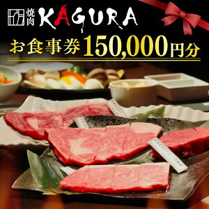yӂ邳Ɣ[Łzē KAGURA H i Iׂ / 3,000~`150,000~ j ߂ނ낤 nH nYn  kC \ 莺