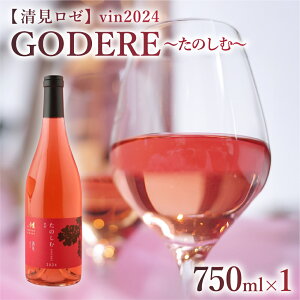 yӂ邳Ɣ[Łz[C u ̂ [ v 750ml × 1{ C h  GODERE ߂ނ냏Ci[ y₩ p[eB[   LO v[g j  kC \ 莺