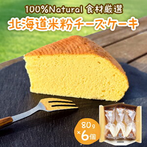 yӂ邳Ɣ[ŁzkC ʍ͔| ĕ `[YP[L ( 80g × 6 )/ P[L cake ĕP[L Oet[ `[Y N[~[`[Y XC[c fU[g  َq lC  Ⓚz