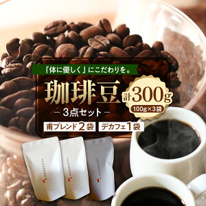 yӂ邳Ɣ[Łz 蓤 3_Zbg uh2_ uh ( fJtF )1_ 100g × 3 v300g R[q[  R[q[  uh kC \ 莺