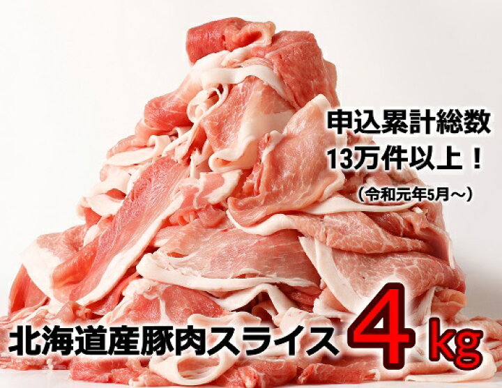 6100円 超特価SALE開催! ふるさと納税 ほえい豚ジンギスカン 肉 F4F-0509 北海道釧路市 6100円 超特価SALE開催! ふるさと納税 ほえい豚ジンギスカン 肉 F4F-0509 北海道釧路市