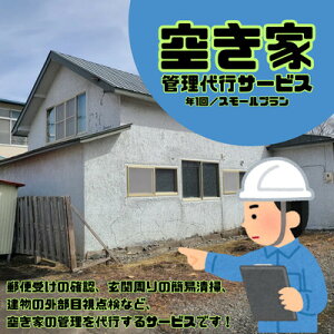 yӂ邳Ɣ[Łz󂫉ƊǗT[rXyN1/X[vzy1607564z