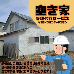 yӂ邳Ɣ[Łz󂫉ƊǗT[rXyN3/X^_[hvzy1607568z